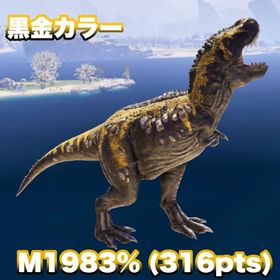 🦖ティラノサウルス🦖 【受精卵30円、成体500円‼️】 ASA 公式PvE | ARK Survival Evolvedのアカウントデータ、RMTの販売・買取一覧