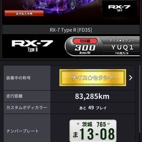 引退垢 FD ネットごと渡します。| 湾岸ナビゲーター(湾岸ミッドナイト)のアカウントデータ、RMTの販売・買取一覧