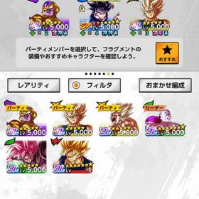 ドラゴンボールレジェンズ強垢❗️値下げ⭕️ | ドラゴンボールレジェンズのアカウントデータ、RMTの販売・買取一覧