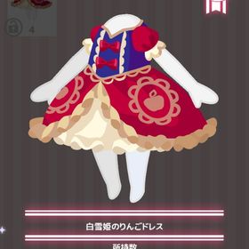 白雪姫のりんごドレス | ハロスイ(ハロースイートデイズ)のアイテム、RMTの販売・買取一覧