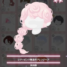 シアーピンク無造作アレンジヘア | ハロスイ(ハロースイートデイズ)のアイテム、RMTの販売・買取一覧