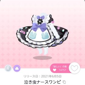 泣き虫ナースワンピ | ポケコロツイン(ポケツイ)のアイテム、RMTの販売・買取一覧