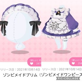 ★【2点セット】 ゾンビメイドブリム ゾンビメイドワンピース | ポケコロツイン(ポケツイ)のアイテム、RMTの販売・買取一覧