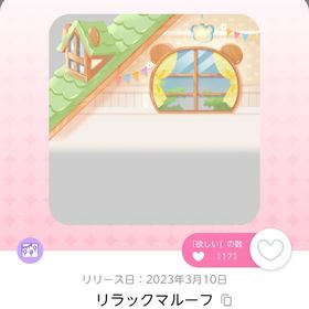 すみっコぐらし | ポケコロツイン(ポケツイ)のアイテム、RMTの販売・買取一覧