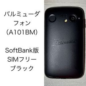 バルミューダ BALMUDA Phone 新品¥17,800 中古¥14,800 | 新品