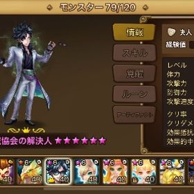 光闇2体！光五条微進行垢です | サマナーズウォーのアカウントデータ、RMTの販売・買取一覧