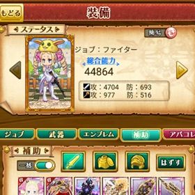 W14 初期 女 魔晶石の数4267+古代機ベアトリス+多体 | 剣と魔法のログレスのアカウントデータ、RMTの販売・買取一覧