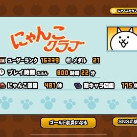 泣く泣くの出品です😭 | にゃんこ大戦争のアカウントデータ、RMTの販売・買取一覧