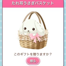 Ameba ガルショ たれ耳うさぎバスケット | ガルショのアカウントデータ、RMTの販売・買取一覧