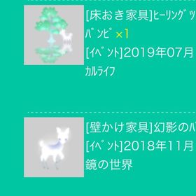 ヒーリングツリーと幻影なバンビ。幻影のバンビ | スペースデブリーズのアカウントデータ、RMTの販売・買取一覧