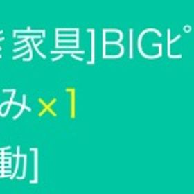 BIGピアノちゃんのぬいぐるみ | スペースデブリーズのアカウントデータ、RMTの販売・買取一覧