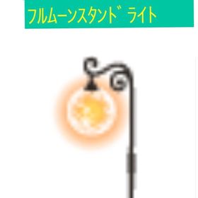 フルムーンスタンドライト | スペースデブリーズのアカウントデータ、RMTの販売・買取一覧