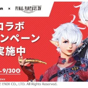 FF14 演技教本 ピザを食べる アイテムコード 出前館 | FF14の装備、RMTの販売・買取一覧