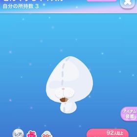 クリエ3点セット どんぐりもぐマズル 他 | ポケコロのアイテム、RMTの販売・買取一覧