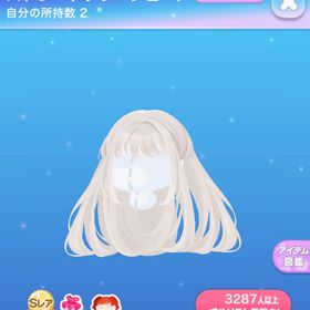 SR2点セット ストレートグレージュヘア ストレートショコラヘア | ポケコロのアイテム、RMTの販売・買取一覧