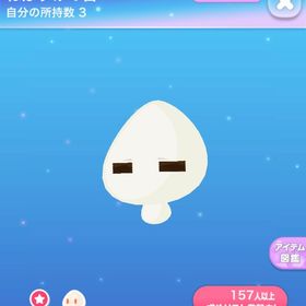 クリエ2点セット ねぼすけの目 ねぼすけの口 | ポケコロのアイテム、RMTの販売・買取一覧