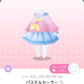 パステルセーラー | ポケコロツイン(ポケツイ)のアイテム、RMTの販売・買取一覧