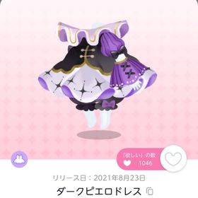 ダークピエロドレス | ポケコロツイン(ポケツイ)のアイテム、RMTの販売・買取一覧