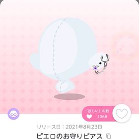 ピエロのお守りピアス | ポケコロツイン(ポケツイ)のアイテム、RMTの販売・買取一覧