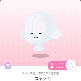 スヤァ | ポケコロツイン(ポケツイ)のアイテム、RMTの販売・買取一覧