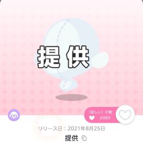 提供 | ポケコロツイン(ポケツイ)のアイテム、RMTの販売・買取一覧