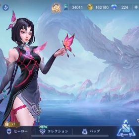 【安全最安価】代行・星一個120円〜 【2週間でアイミシへ】 | モバレジェ(モバイルレジェンド)の代行、RMTの販売・買取一覧