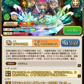 ☆カレン＆ココウ＆イアツ初期垢😈 | コトダマンのアカウントデータ、RMTの販売・買取一覧