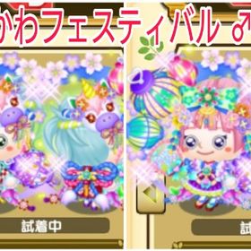 ブランド服 ゆめかわフェスティバル男女ペア 右 | 未来家系図 つぐmeのアカウントデータ、RMTの販売・買取一覧