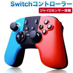 Switch コントローラー 【最新版】 スイッチ コントローラー 無線 HD振動 とターボファイヤー機能 小型6軸 ジャイロセンサー搭載 Pro コントローラー Switch TURBO連射機能付き Bluetooth接続 任天堂switch/switch liteに対応