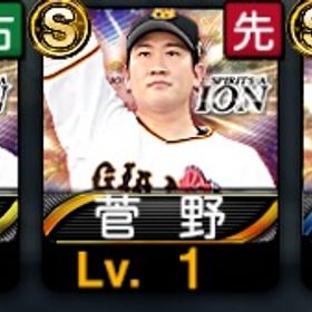 【初期垢】SE秋山 SE菅野 SEロメロ 村上 エナ1000 限凸1 | プロスピAのアカウントデータ、RMTの販売・買取一覧