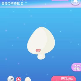 クリエイターズ ハートのお口 | ポケコロのアイテム、RMTの販売・買取一覧