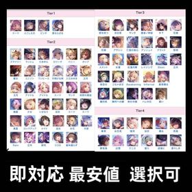 【ヘブバン】人気SSキャラ 選択可 リセマラ アカウント販売 初期垢 | ヘブバン(ヘブンバーンズレッド)のアカウントデータ、RMTの販売・買取一覧