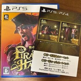 龍が如く8 PS5 新品 2,971円 中古 2,370円 | ネット最安値の価格