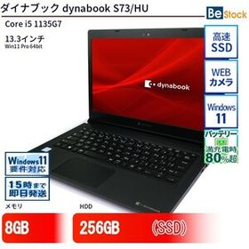 中古 ノートパソコン ダイナブック dynabook S73/HU Core i5 256GB Win11 13.3型 SSD搭載 ランクB 動作A 6ヶ月保証