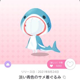 淡い青色のサメ着ぐるみ | ポケコロツイン(ポケツイ)のアイテム、RMTの販売・買取一覧
