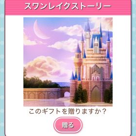 Ameba ガルショ スワンレイクストーリー | ガルショのアカウントデータ、RMTの販売・買取一覧