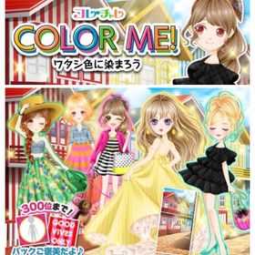 ゲソてん 21年5月Color Me！ | ガルショのアイテム、RMTの販売・買取一覧