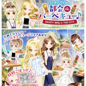 ゲソてん 24年8月都会deバーベキュー | ガルショのアイテム、RMTの販売・買取一覧