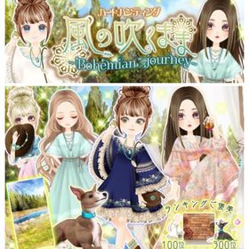 ゲソてん 24年5月風の吹くまま | ガルショのアイテム、RMTの販売・買取一覧