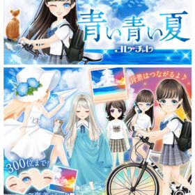 ゲソてん 21年7月青い青い夏 | ガルショのアイテム、RMTの販売・買取一覧