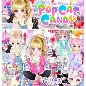 ゲソてん 21年2月POP CAT CANDY | ガルショのアイテム、RMTの販売・買取一覧