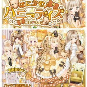 ゲソてん 22年4月はにかむ♪ハニーデイズ | ガルショのアイテム、RMTの販売・買取一覧