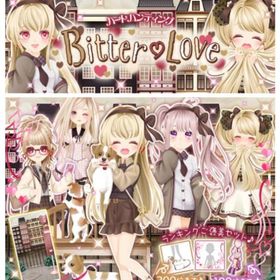 ゲソてん 23年2月Bitter Love | ガルショのアイテム、RMTの販売・買取一覧