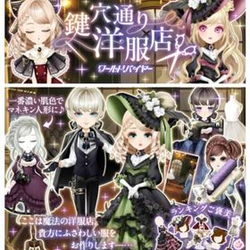 ゲソてん 24年3月鍵穴通り洋服店 | ガルショのアイテム、RMTの販売・買取一覧