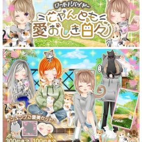 ゲソてん 23年2月にゃんとも愛おしき日々 | ガルショのアイテム、RMTの販売・買取一覧