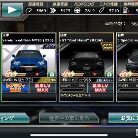 ドリスピアカウント | ドリスピ(ドリフトスピリッツ)のアカウントデータ、RMTの販売・買取一覧