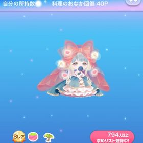 ★SR 花嫁の赤ずきんの木 (2025/06/-Wedding&RainyCollection-) | ポケコロのアイテム、RMTの販売・買取一覧