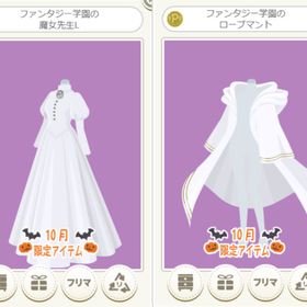 ファンタジー学園の魔女先生L 白 2点セット | ニコッとタウン(ニコタ)のアカウントデータ、RMTの販売・買取一覧