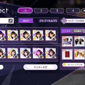 引退垢 遠藤さくら推し コンプ | 乃木フラ(乃木坂的フラクタル)のアカウントデータ、RMTの販売・買取一覧