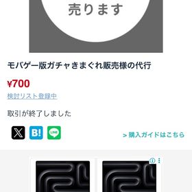 確認用 | ツムツムランドのアカウントデータ、RMTの販売・買取一覧